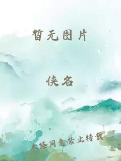 明暗生花